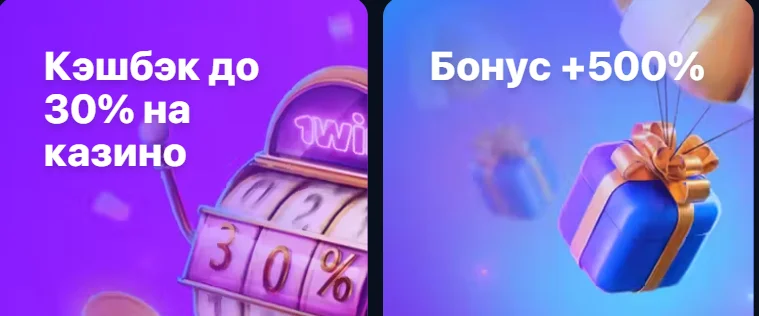 Играть в слоты в казино 1Win